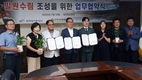 꿀벌 생태계 안정적 복원 힘 모은다