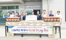“어르신들 삼계탕 드시고 더위 극복하세요”