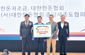대전충남양돈농협, 한돈산업 발전기금 쾌척