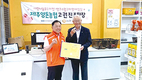 ‘나눔푸드마켓·뱅크’ 일일 명예점장 활동