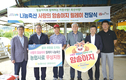 횡성축협, ‘사랑의 암송아지 릴레이 나눔’