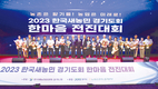 “미래 잇는 농축산업 혁신의 주역되자”