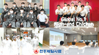 예비 지역부장, “최고의 전문가가 되자”