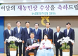 금산축협 김현덕 이사 ‘이달의 새농민상’ 수상