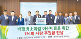 <나눔축산> 꺼져가는 생명 살린 변함없는 축산인 사랑