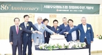 서울우유협동조합 창립 86주년 기념식 현장에선