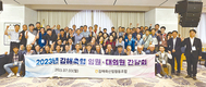 소통으로 더 강한 축협 만들기 나서