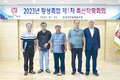 횡성축협, 조합 동력 ‘연합작목회의’ 개최