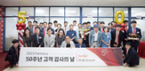 “여러분이 있어 팜스코가 있습니다”
