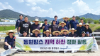 동원팜스, ESG 실천에 앞장