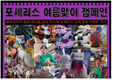 세바코리아, ‘철든 자돈 생산’ 감사 이벤트 성황