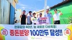 다비, 종돈분양 100만두 돌파
