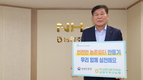 이덕우 축발협회장, ‘농업인 안전 365 캠페인’ 동참