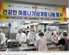 올품·토종닭, 강남세움복지관에 ‘토종닭 나눔’