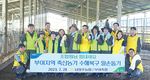 물폭탄에 망연자실 농가, 힘이 된 ‘상생 정신’