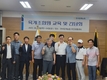 한국양계농협, 육계조합원 교육‧간담회 개최