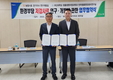탄소중립 대응 환경부담 저감 사료 산학 공동연구