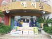 ‘나눔 더하기, 이웃사랑 실천’