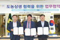 “협동의 시너지 높여 지역경제 발전 이끌자”