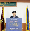 김용출 영광축협장 “청정사회 만들자”