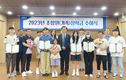 “조합원 자녀 긍지 갖고 목표 성취를”