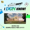 MZ세대 겨냥 한돈캠페인영상 전면 공개