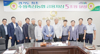 수원화성오산축협, 금융자산 5조원 달성