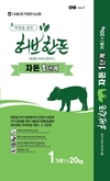 허브한돈 자돈사료 출시