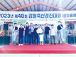 원주축협 치악산한우, 강원축산경진대회 ‘최우수'