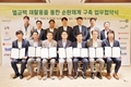 서울우유, 멸균팩 재활용해 순환시스템 구축 업무협약