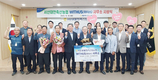 서산태안축협, NH손보 위더스상 수상