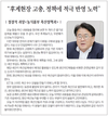 <창간 38주년 기획>‘청년축산인 육성방안 모색 간담회’ <지상중계>