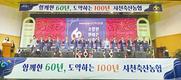 “단합으로 100년 조합 힘찬 도약” 다짐