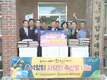 <나눔축> 추석맞아 우리 축산물로 이웃사랑 실천
