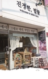<창간38주년 특집기획>문화가 숨쉬는 축산-양봉