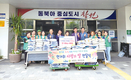 <나눔축산> 창원시축협 한가위 사랑의 쌀 전달