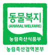 내달 전국 3개 권역에서 동물복지축산농장 교육 무료 실시