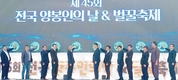 “농업생태계 근간, 양봉산업 살리자”…1만명 운집, 의지 고취