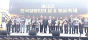 전북 정읍 ‘제 45차 전국 양봉인의 날 & 벌꿀축제’ 현장에선