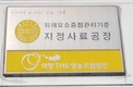<경쟁력 있는 현장> 경기 양주 의양TMR영농조합법인