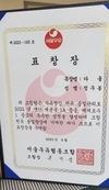서울우유 나 100% 납유 목장 탐방 / 경기 연천 ‘다올목장’
