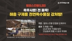 천하제일사료, 럼피스킨병 확산 방지에 ‘올인’