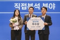 축평원, 축산데이터 전문기관 위상 높여