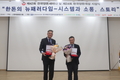 유재덕 대표 · 방명걸 교수 '한국양돈대상' 영예