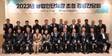 aT, 농업인단체장 초청 간담회 “현장에 답이 있다”