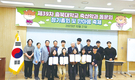 충북대 축산학과 동문회 정총 개최