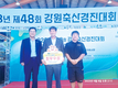 평창영월정선축협, 강원축산경진대회 ‘최우수’