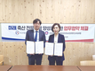 전북대와 축산인력 양성 위한 상호협력