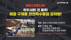 천하제일사료, 럼피스킨병 확산 방지에 ‘올인’