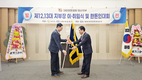 “단합으로 현안 대응…산업발전 이루자”